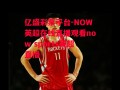 亿盛彩票平台-NOW英超在线直播观看now sports英超直播